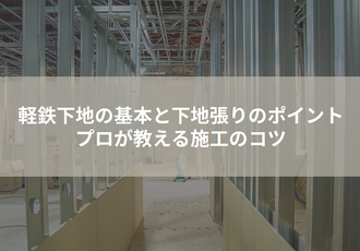 250520_ツクリテ様_アイキャッチ_0